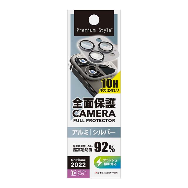 【iPhone14 Pro/14 Pro Max フィルム】カメラフルプロテクター (シルバー)サブ画像