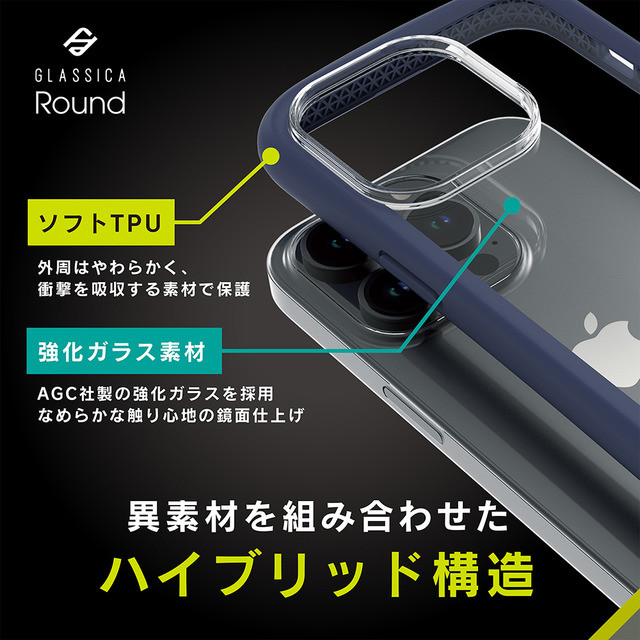 【iPhone14 Pro ケース】[GLASSICA Round] 耐衝撃 背面ガラスケース (クリア)サブ画像