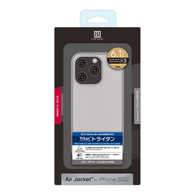 【iPhone14 Pro ケース】Air Jacket (Smoke matte)サブ画像