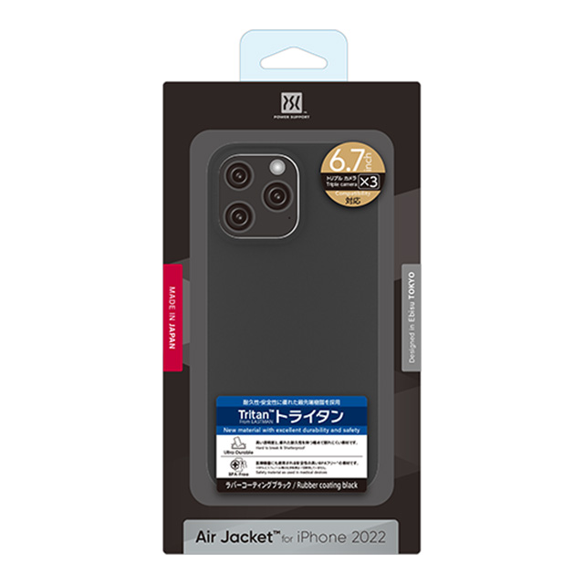 【iPhone14 Pro Max ケース】Air Jacket (Rubber Black)サブ画像