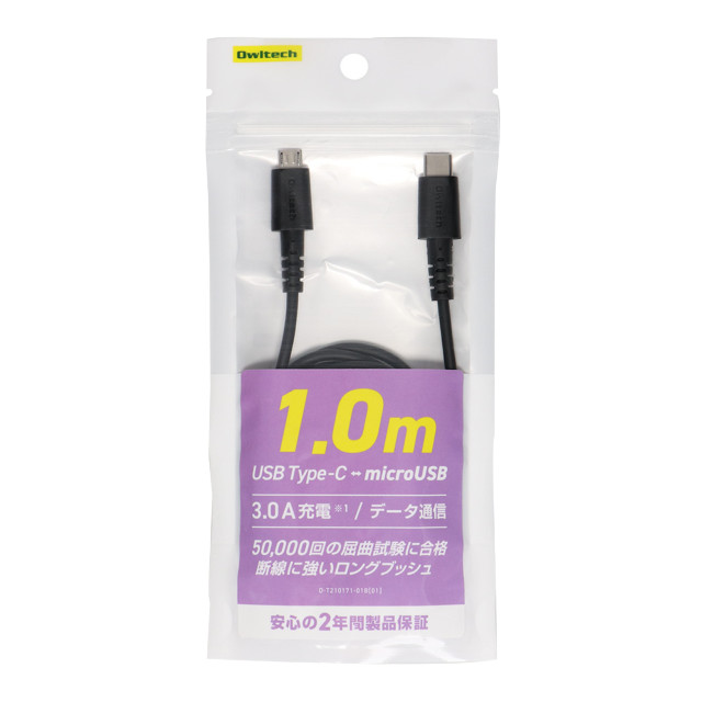 最大3A充電対応 断線に強くしなやか USB Type-C to microUSB 超タフストロング ケーブル OWL-CBCMシリーズ (ブラック/1m)サブ画像