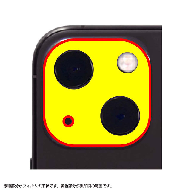 【iPhone13 mini/13 フィルム】ガラスフィルム カメラ メタリック 10H 2眼カメラモデル (ブラック)サブ画像