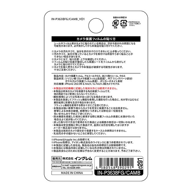 【iPhone13 mini/13 フィルム】ガラスフィルム カメラ メタリック 10H 2眼カメラモデル (ブラック)goods_nameサブ画像