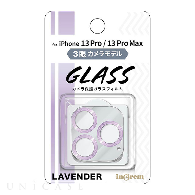 【iPhone13 Pro/13 Pro Max フィルム】ガラスフィルム カメラ メタリック 10H 3眼カメラモデル (ラベンダー)