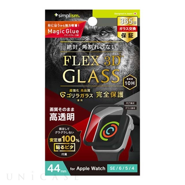 【Apple Watch フィルム 44mm】[FLEX 3D] ゴリラガラス 高透明 全画面保護強化ガラス (ブラック) for Apple Watch SE(第2/1世代)/Series6/5/4