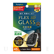 【Apple Watch フィルム 45mm】[FLEX 3D] 高透明 全画面保護強化ガラス (ブラック) for Apple Watch Series9/8/7