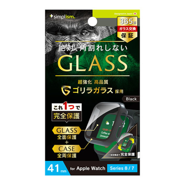 【Apple Watch ケース 41mm】ゴリラガラス 高透明 ガラス一体型PCケース (ブラック) for Apple Watch Series9/8/7サブ画像