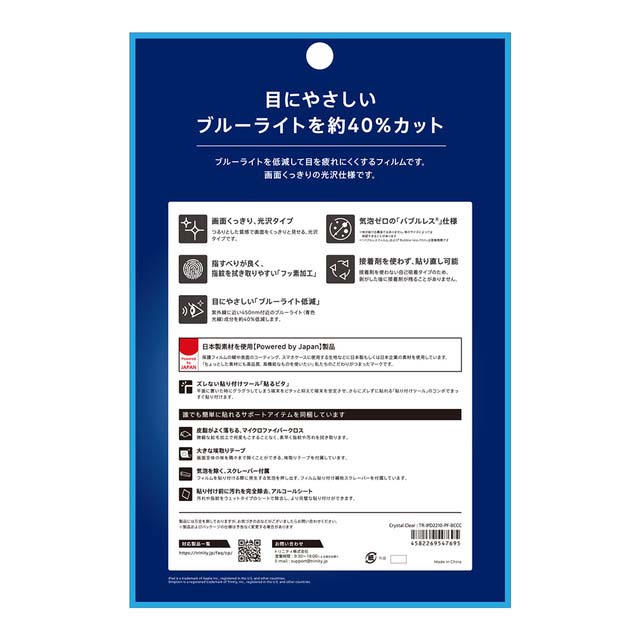 【iPad(10.9inch)(第10世代) フィルム】ブルーライト低減 光沢 画面保護フィルムサブ画像