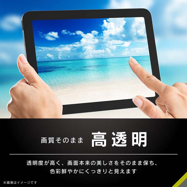 【iPad(10.9inch)(第10世代) フィルム】高透明 画面保護強化ガラスサブ画像