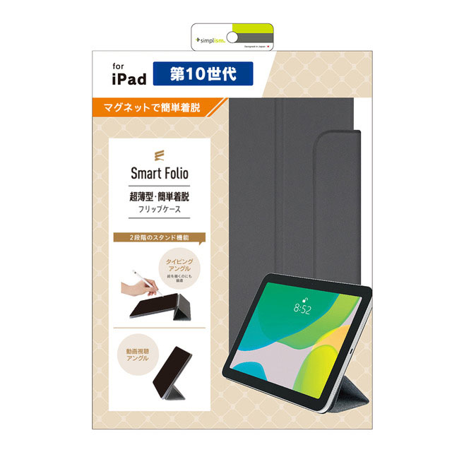 【iPad(10.9inch)(第10世代) ケース】[Smart Folio] マグネット着脱式スマートフォリオ (ライトブラック)サブ画像