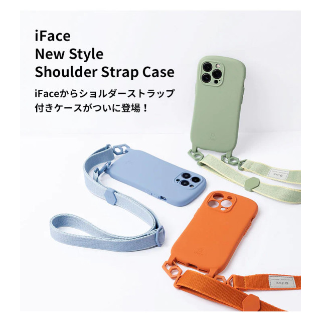 【iPhone14 Pro ケース】iFace Hang and シリコンハードケース/ショルダーストラップセット (ペールブルー)サブ画像