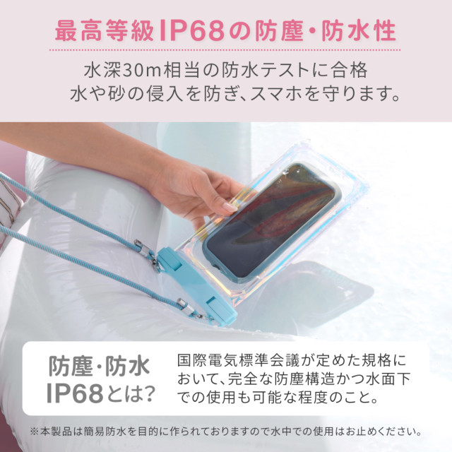 オシャレで爽やかなオーロラカラー 完全防塵・防水IP68 オーロラカラー 防水ケース OWL-WPCSP18Sシリーズ (ピンク)サブ画像