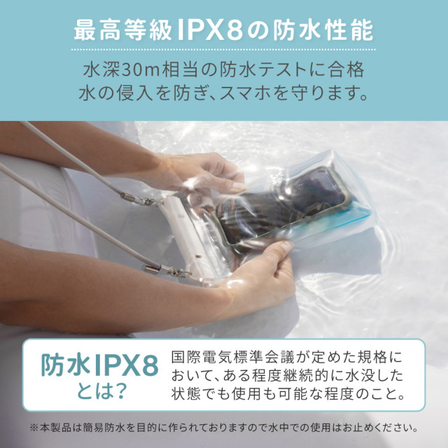 マチ付きで小物も入れられる 完全防水IPX8取得 2WAY 防水ケース (ホワイト)サブ画像