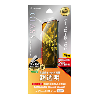 【iPhone15 フィルム】ガラスフィルム「GLASS PREMIUM FILM」 (超透明)