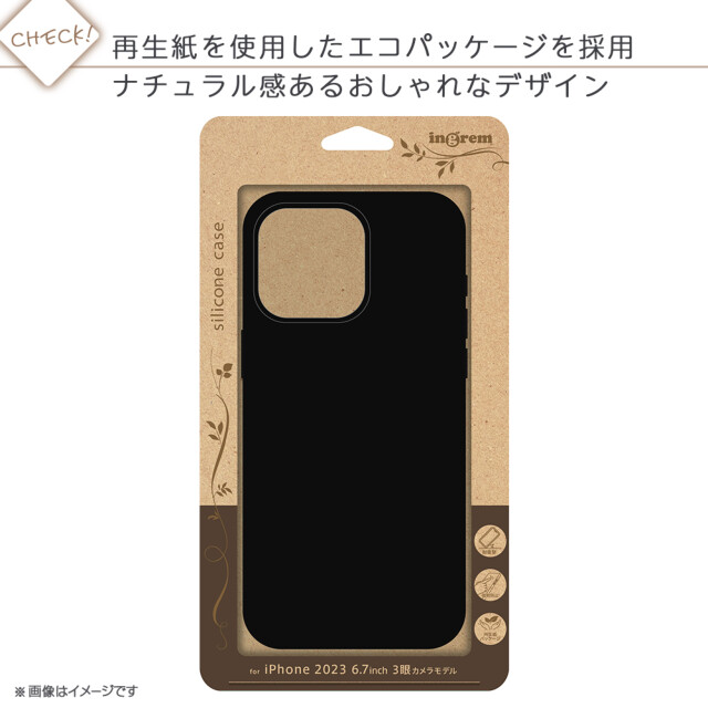 【iPhone15 Pro Max ケース】ハイブリッドシリコンケース (ブラック)サブ画像
