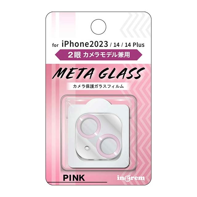 【iPhone15/15 Plus/14/14 Plus フィルム】ガラスフィルム カメラ メタリック 10H 2眼カメラモデル (ピンク)