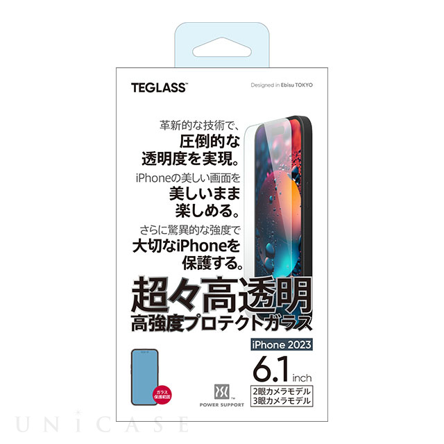 【iPhone15/15 Pro フィルム】テグラス超々高透明高強度プロテクトガラス