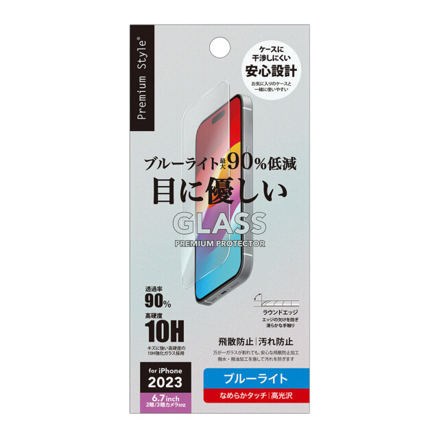 【iPhone15 Plus/15 Pro Max フィルム】液晶保護ガラス (ブルーライト低減/光沢)