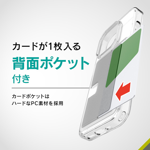 【iPhone15 Pro ケース】[Turtle Pocket] 背面カードポケット付きハイブリッドケース クリアポケットサブ画像
