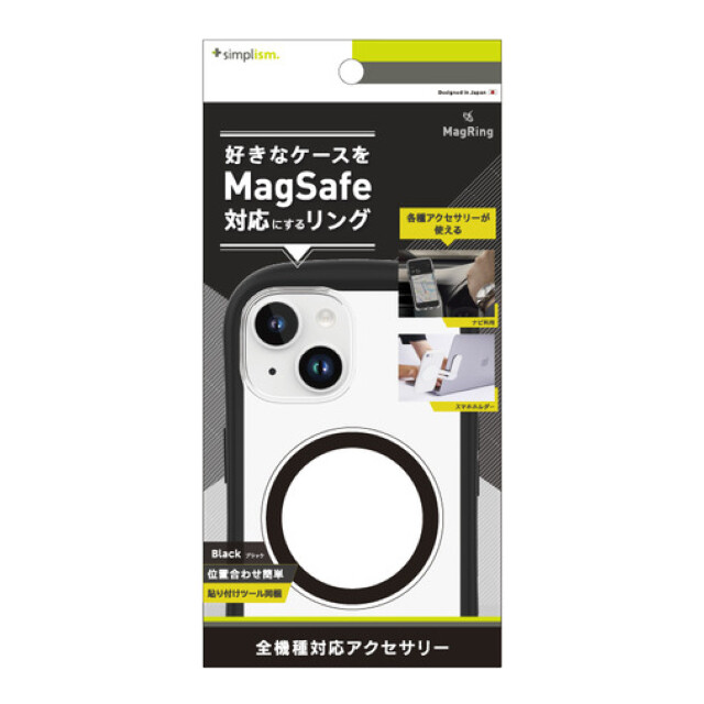 [MagRing] MagSafe磁気増強メタルリング (ブラック)サブ画像