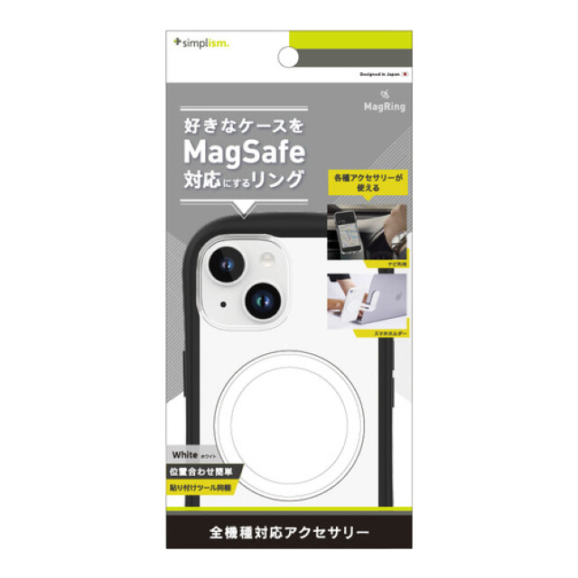 [MagRing] MagSafe磁気増強メタルリング (ホワイト)サブ画像