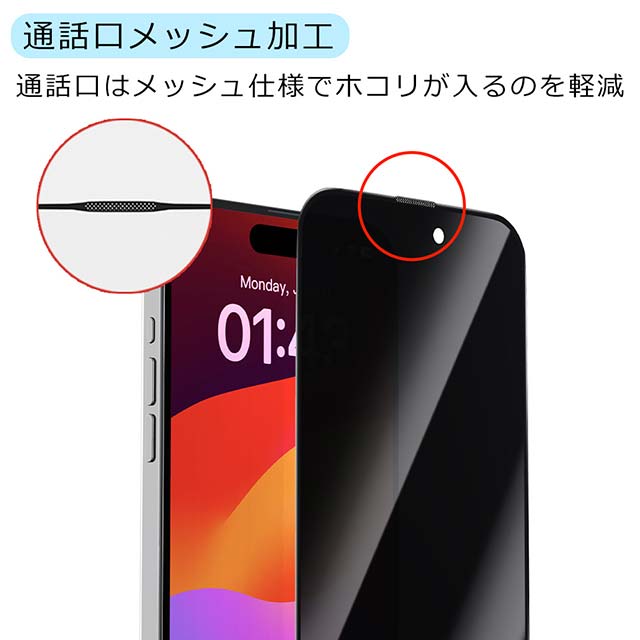 【iPhone15 フィルム】Van Series Full Screen Privacy Twice-Tempered Glassサブ画像
