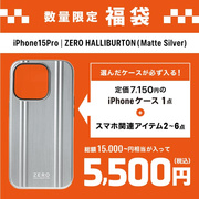【福袋】iPhone15 Pro｜ZERO HALLIBURTO...