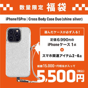 【福袋】iPhone15 Pro｜Cross Body Case...