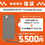 【福袋】iPhoneSE(第3/2世代)/8/7｜Cross B...