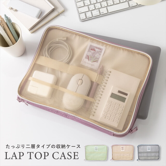 TRACY LAP TOP CASE (light beige)サブ画像