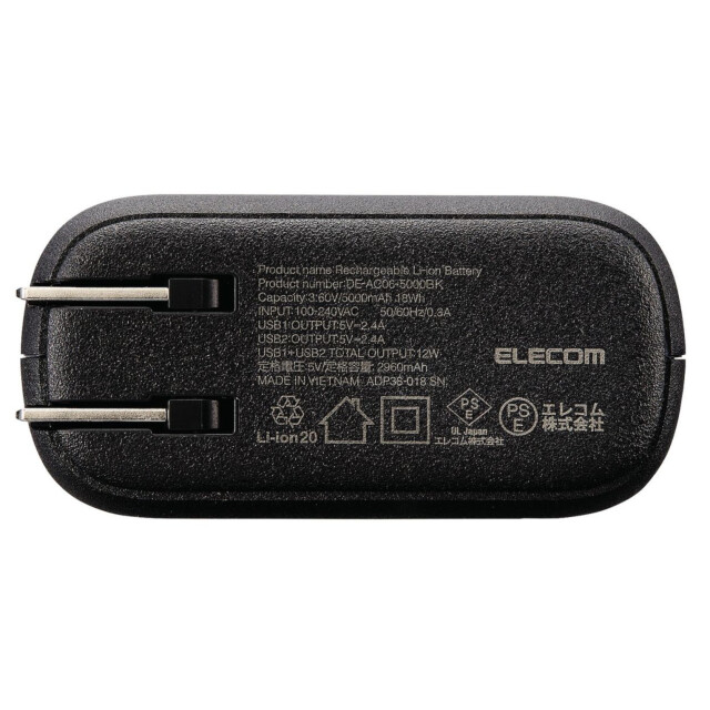 モバイルバッテリー/リチウムイオン電池/AC一体型/おまかせ充電対応/5000mAh/USB-A出力2ポート/PSE適合 (ブラック)サブ画像