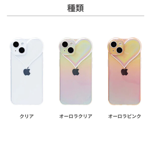 【iPhone13 ケース】ULTRA FINE 3Dぷっくりハートケース (オーロラピンク)サブ画像