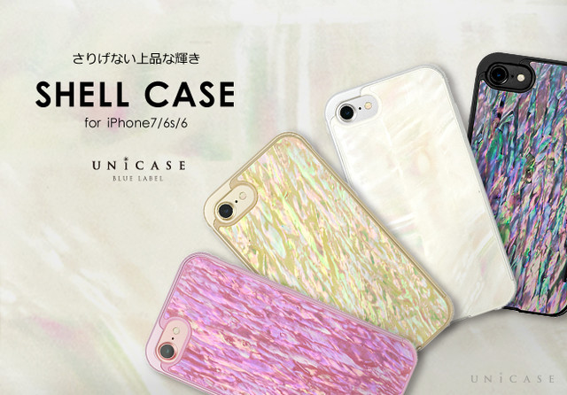 美しい輝きを放つ“Shell case for iPhone7ケース”UNiCASE BLUE LABELより発売！