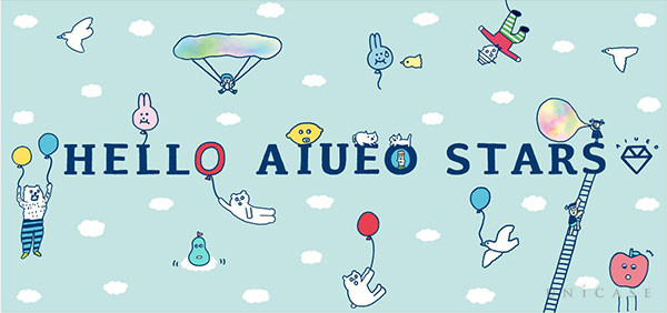AIUEO（あいうえお）　ブランド