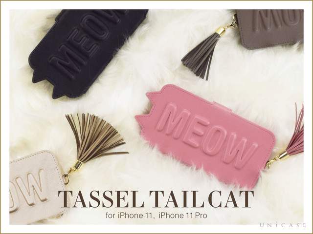 【iPhone11 / iPhone11 Pro 対応】猫耳とタッセルがかわいいUNiCASE人気シリーズ“Tassel Tail Cat”♪”