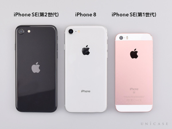iPhoneSE(第2世代)/iPhone8/iPhoneSE サイズの違い