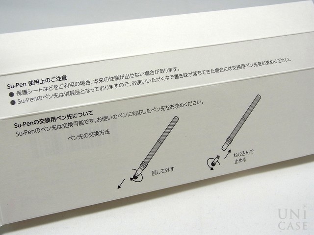 iPad/iPhone用スタイラスペン Su-Pen P201S-CLW(ホワイト)の説明書