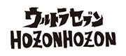 ウルトラセブンHOZONHOZON ロゴ