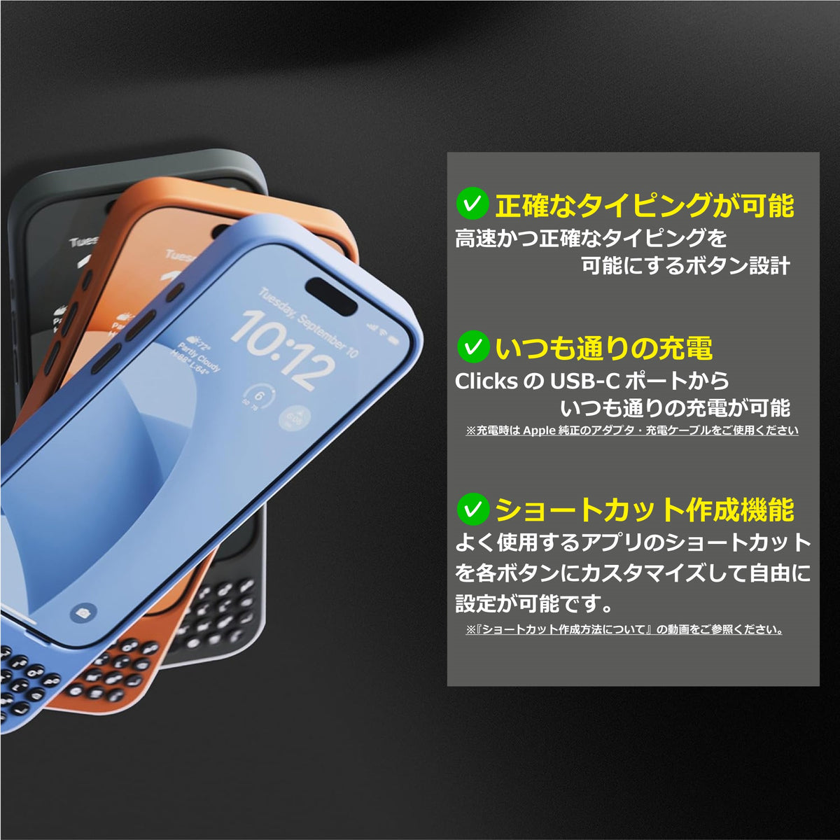 【中古・整備済み】Clicks for iPhone 16 Pro