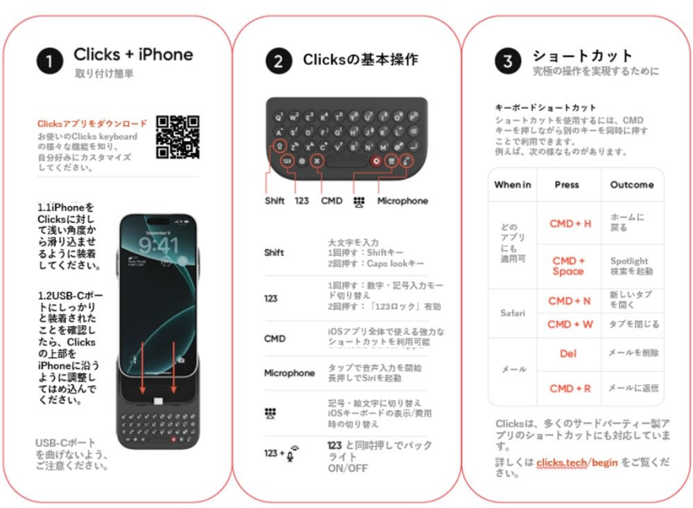 【中古・整備済み】Clicks for iPhone 15 Pro