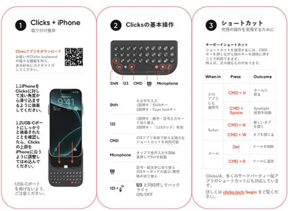 【中古・整備済み】Clicks for iPhone 15 Pro