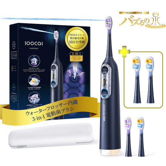 「バズるの泉」限定特価！Soocas (ソーカス) NEOS II Ultra　ブルー　替えブラシ（ウルトラクリーン）2本セットプレゼント付き