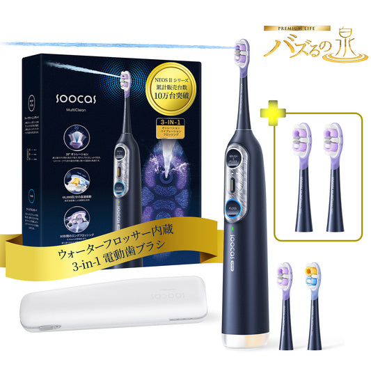 「バズるの泉」限定特価！Soocas (ソーカス) NEOS II Ultra　ブルー　替えブラシ（ウルトラソフト）2本セットプレゼント付き (コピー)