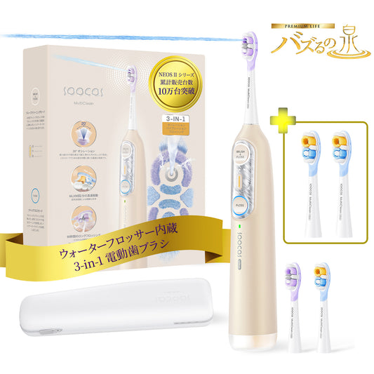 「バズるの泉」限定特価！Soocas (ソーカス) NEOS II Ultra　ゴールド 替えブラシ（ウルトラクリーン）2本セットプレゼント付き