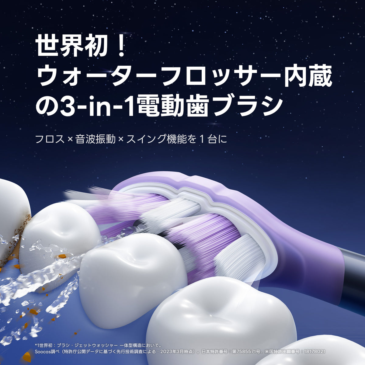 「バズるの泉」限定特価！Soocas (ソーカス) NEOS II Ultra　ブルー　替えブラシ（ウルトラソフト）2本セットプレゼント付き (コピー)