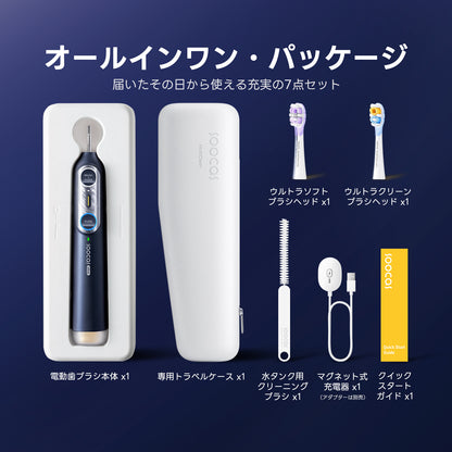 「バズるの泉」限定特価！Soocas (ソーカス) NEOS II Ultra　ブルー　替えブラシ（ウルトラソフト）2本セットプレゼント付き (コピー)