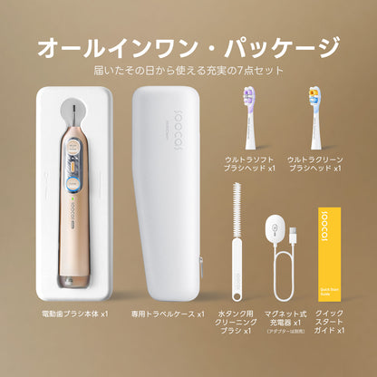「バズるの泉」限定特価！Soocas (ソーカス) NEOS II Ultra　ゴールド 替えブラシ（ウルトラソフト）2本セットプレゼント付き (コピー)