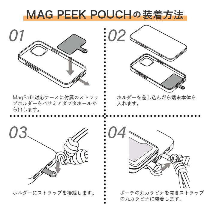 Mag Peek Pouch (silver)