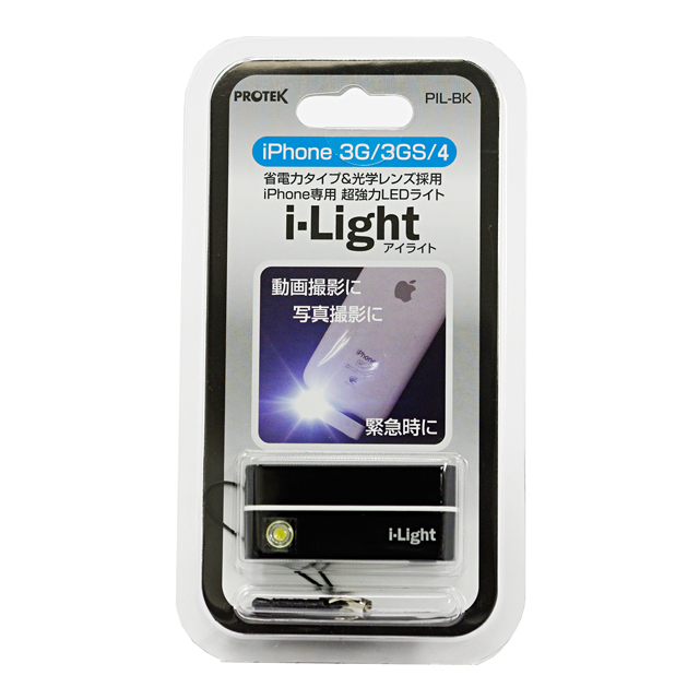 i-Light iPhone4/3GS/3G専用 LEDライト (ブラック)サブ画像