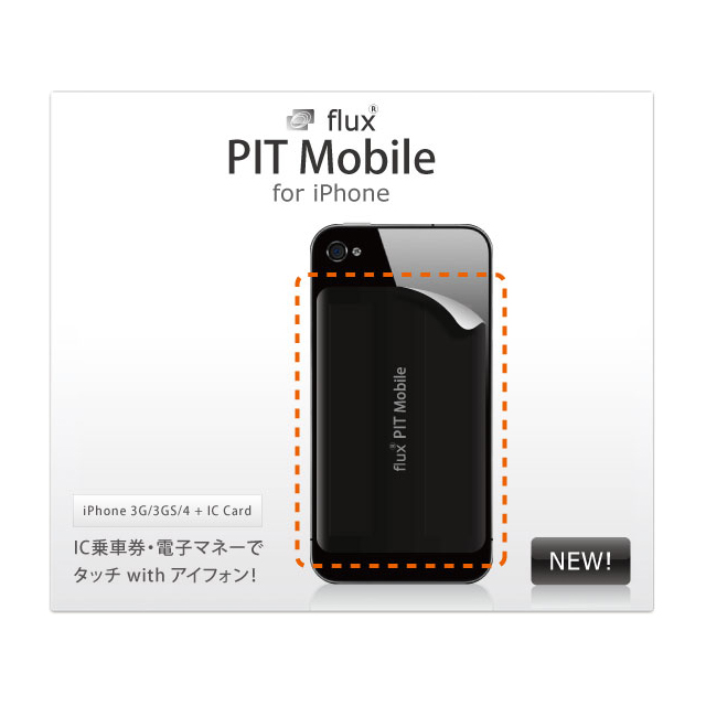 PIT-Mobile 干渉エラー防止シール ICカード収納型 iPhone ケース対応 「ピット・モバイル」/ブラック goods_nameサブ画像